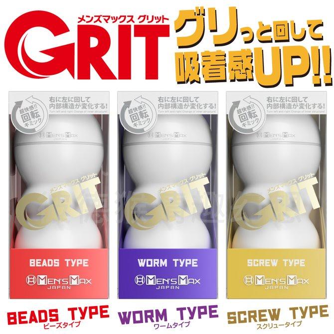 日本Men’s Max Grit 可調節式飛機杯 螺旋型 SCREW TYPE 黃色 男用自慰套 顆粒型 蠕動型-細節圖7