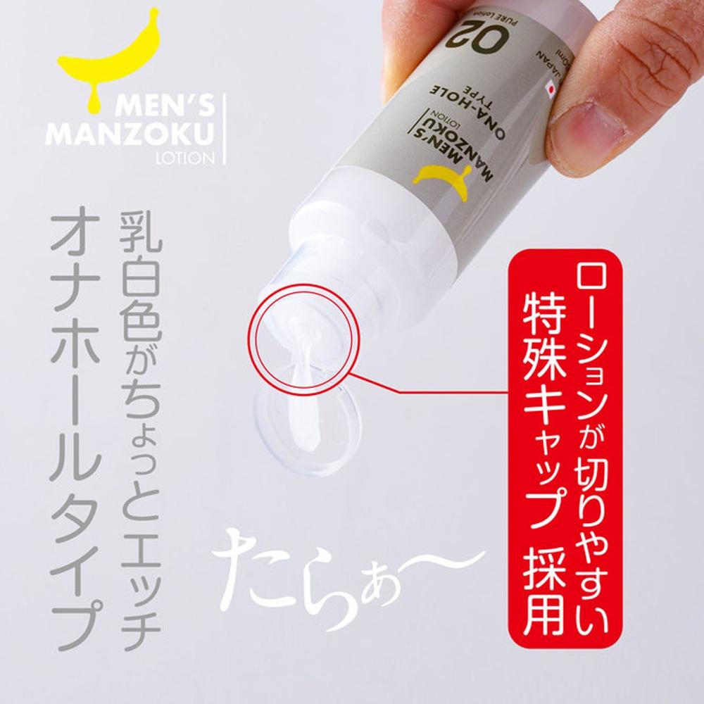 日本原裝進口男性專用手淫自慰器潤滑液 60ml 150ml 水溶性潤滑液 自慰潤滑 成人潤滑液-細節圖3