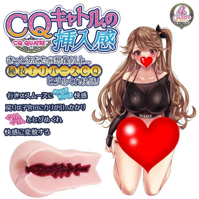 日本RIDE JAPAN  CQ四重奏 CQ四重子宮 CQキャトル CQ四連擊 逆子宮插入感 四重子宮插入感 四重逆子宮-細節圖8