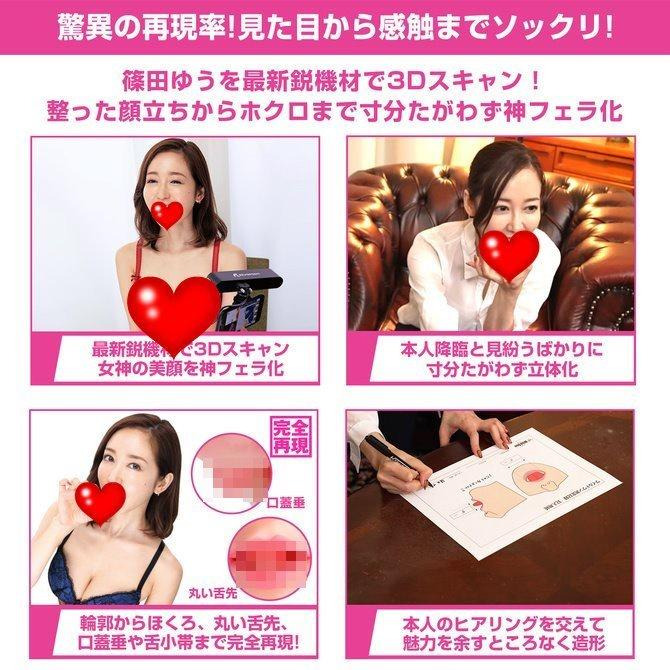 日本Wild One 神舌口交 篠田優 電動舌舔男用自慰套飛機杯 神フェラ 篠田ゆう AV女優-細節圖5
