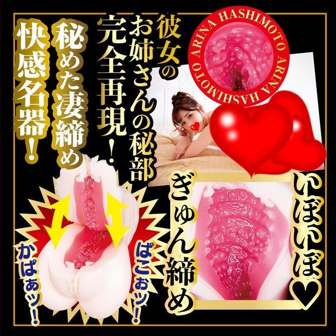 日本NPG 想跟這種女友的姊姊來一發！橋本有菜 橋本ありな 想和魅惑的姊姊做愛 橋本 想和女友的姊姊天菜般的橋本有菜做愛-細節圖7