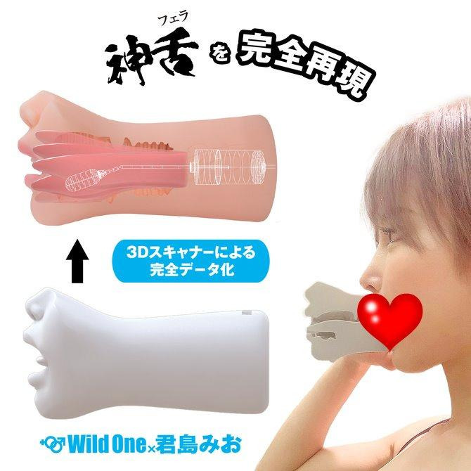 日本Wild One 神舌口交 君島美緒 電動舌舔 男用自慰套 神フェラ　君島みお-細節圖4