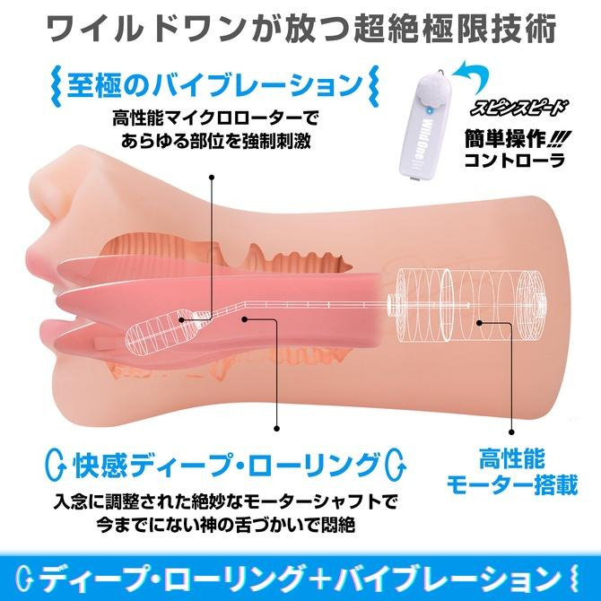 日本Wild One 神舌口交 君島美緒 電動舌舔 男用自慰套 神フェラ　君島みお-細節圖5