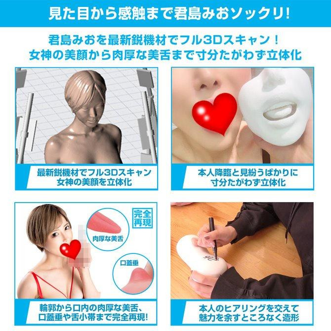 日本Wild One 神舌口交 君島美緒 電動舌舔 男用自慰套 神フェラ　君島みお-細節圖6