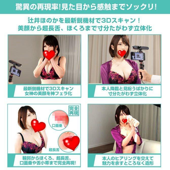 日本Wild One 神舌口交 十井穗香 電動舌舔 男用自慰套 飛機杯 神フェラ 辻井ほのか 辻井穗乃果 AV女優-細節圖6