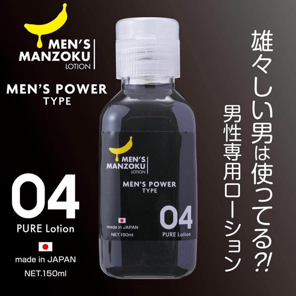 日本原裝進口男性專用強力型潤滑液 60ml 150ml 水溶性潤滑液 自慰潤滑 成人潤滑液-細節圖2