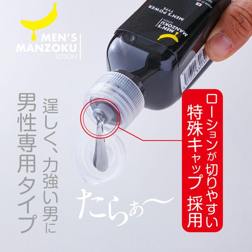 日本原裝進口男性專用強力型潤滑液 60ml 150ml 水溶性潤滑液 自慰潤滑 成人潤滑液-細節圖3