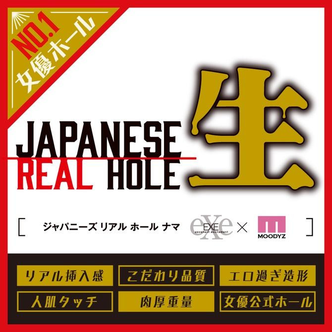 日本EXE JAPANESE REAL HOLE 生 石川澪 生系列 AV女優 最強美少女 石川澪-細節圖4