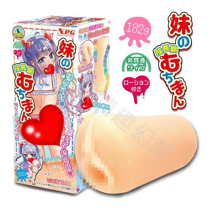 日本NPG 妹妹的成長期軟穴 男用自慰套 飛機杯 妹の成長期むちまん-細節圖2