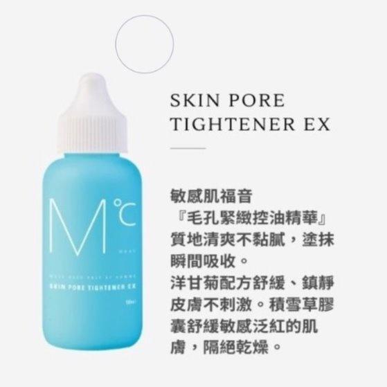 MdoC 控油爽膚化妝水 精華乳 毛孔緊緻控油精華 毛孔 皮脂 控油 清爽 韓星鄭敬淏代言 毛孔粗大改善 草莓鼻改善-細節圖4