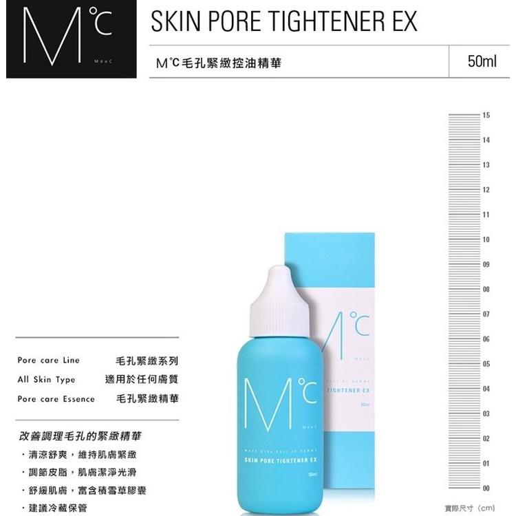 MdoC 控油爽膚化妝水 精華乳 毛孔緊緻控油精華 毛孔 皮脂 控油 清爽 韓星鄭敬淏代言 毛孔粗大改善 草莓鼻改善-細節圖7