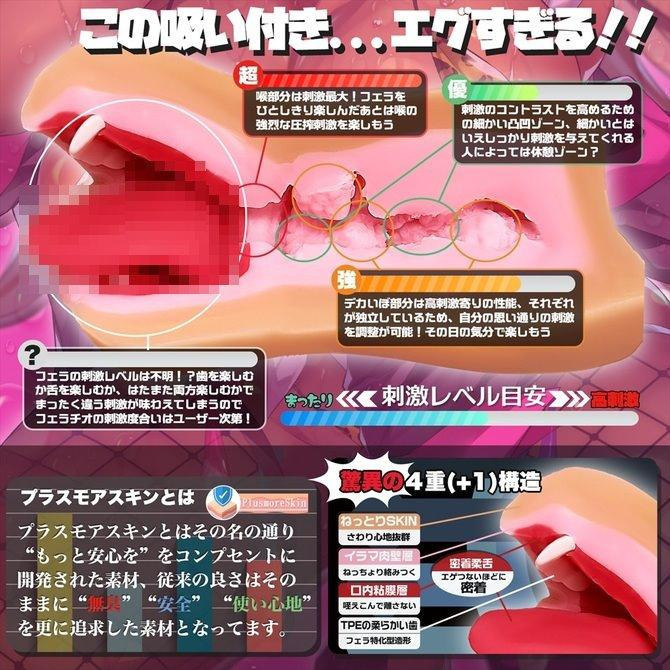 日本Magic eyes 真實之口 黑辣妹極上口淫 男用自慰套 飛機杯 超ギャル盛りこってり濃厚フェラ-細節圖4