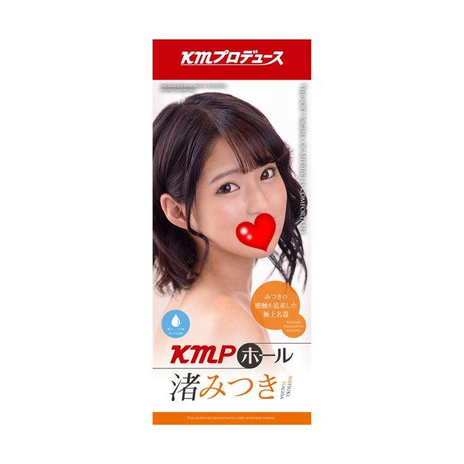 日本KMP 感觸追求極上名器S級 AV女優 渚光希 男用自慰器 KMPホール 渚みつき-細節圖2