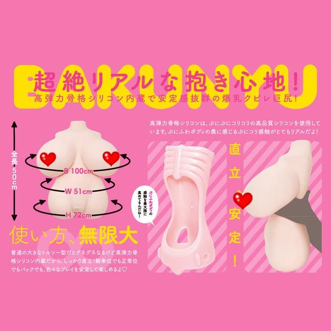 日本EXE 普妮安娜 奇蹟爆乳進化DX 男用自慰套 飛機杯 自慰器情趣用品 ぷにあなミラクル爆乳ＤＸ-細節圖4