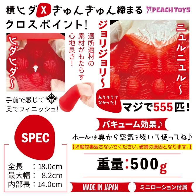 日本PEACH TOYS 名器革命 KAKU-MEIKI MIMIZU555 夾吸自慰套-細節圖3