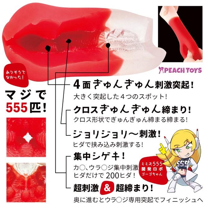 日本PEACH TOYS 名器革命 KAKU-MEIKI MIMIZU555 夾吸自慰套-細節圖4