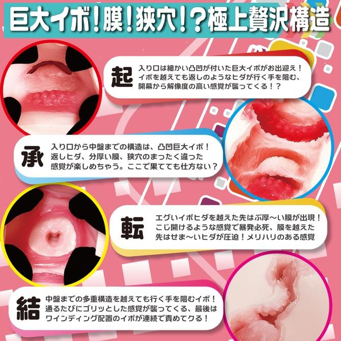 日本Magic eyes 擬真小穴狹穴搾精 男用自慰套 疑似ちつ 狭穴フィニッシャー-細節圖2