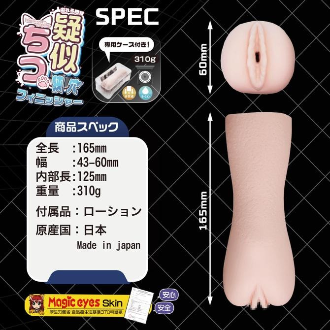 日本Magic eyes 擬真小穴狹穴搾精 男用自慰套 疑似ちつ 狭穴フィニッシャー-細節圖5