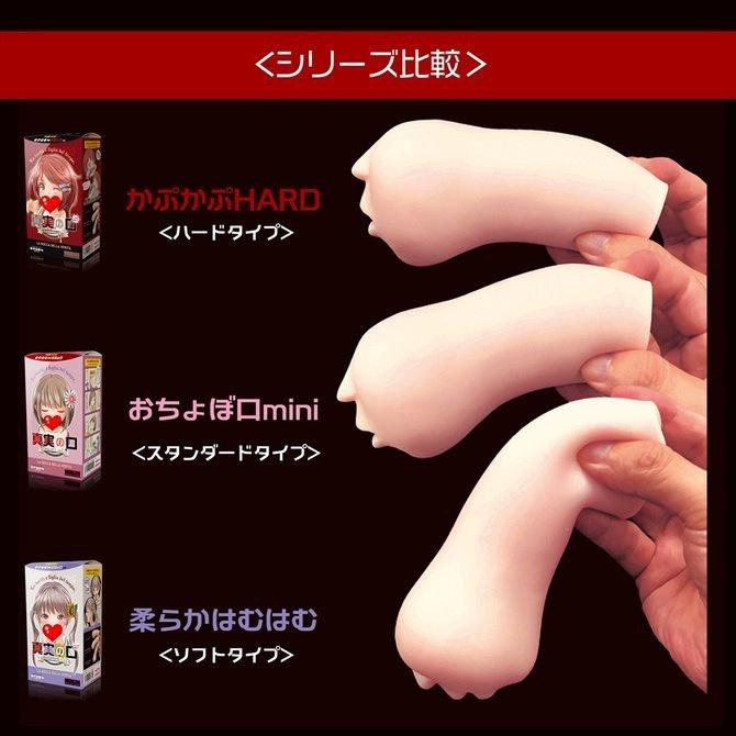 日本Magic eyes 真實之口 真実の口 mini 內壁夾吸器 軟版 真実の口 mini 柔らかはむはむ-細節圖7