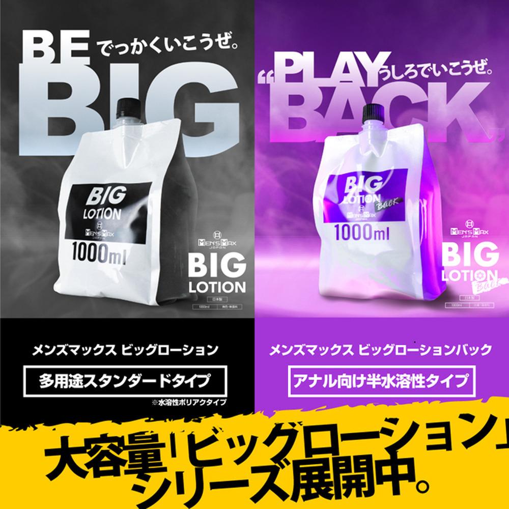 日本MEN’S MAX 後庭專用水矽混合潤滑液1000ml 潤滑油 自慰潤滑 成人潤滑液 情趣用品 情趣精品 成人專區-細節圖7