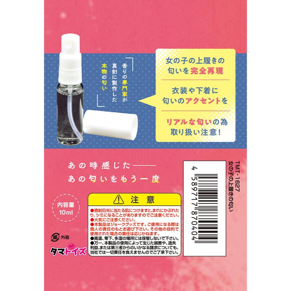 日本Tamatoys 女の子赤腳穿拖鞋の香氛 10ml 女の子の上履きの匂い 特殊香水 女孩室內鞋足香 足臭 腳香 腳臭-細節圖6