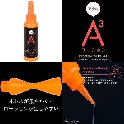 日本PxPxP A3潤滑液 120ml 後庭高黏度潤滑液 熱感潤滑液 後庭擴張霜 後庭潤滑液 保濕+抗菌潤滑液-細節圖2