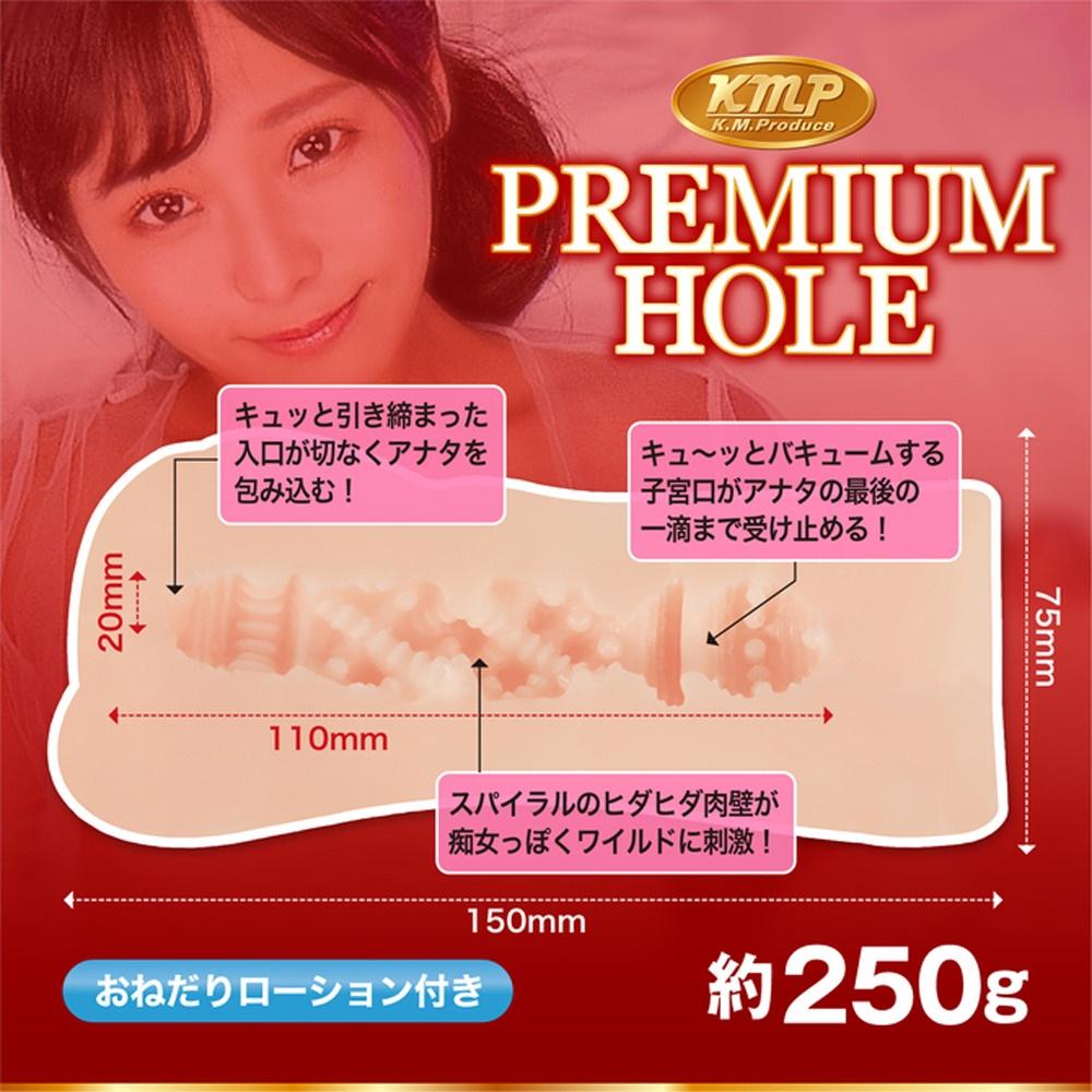 日本KMP PREMIUM HOLE AV女優 久留木玲 自慰套 プレミアムホール 久留木玲-細節圖6