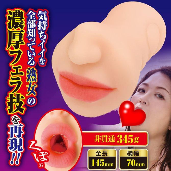 日本A-ONE 熟女吹簫連續射精夾吸器 加山夏子 熟フェラ 加山なつこ 口交自慰套 口交自慰器-細節圖2