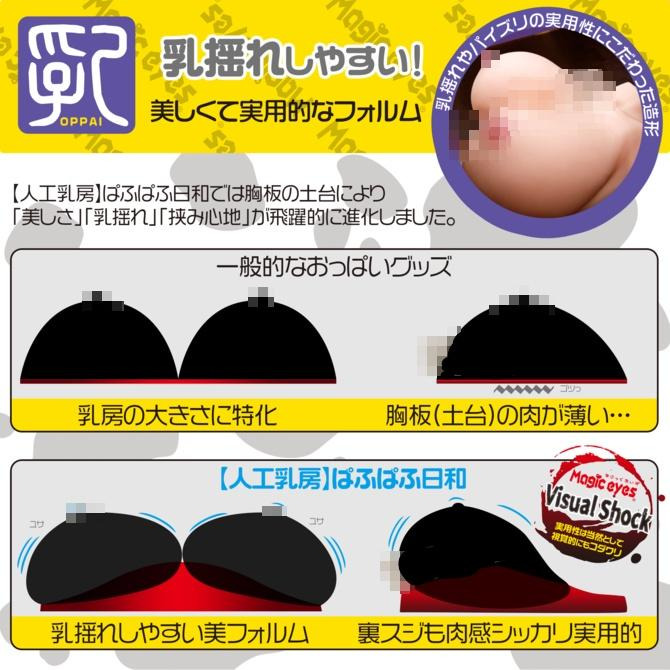Magic Eyes 人工乳房仿真肌膚美巨乳 3kg【人工乳房】ぱふぱふ日和3.0 乳搖夏日 人工乳房仿真肌膚美巨乳-細節圖3