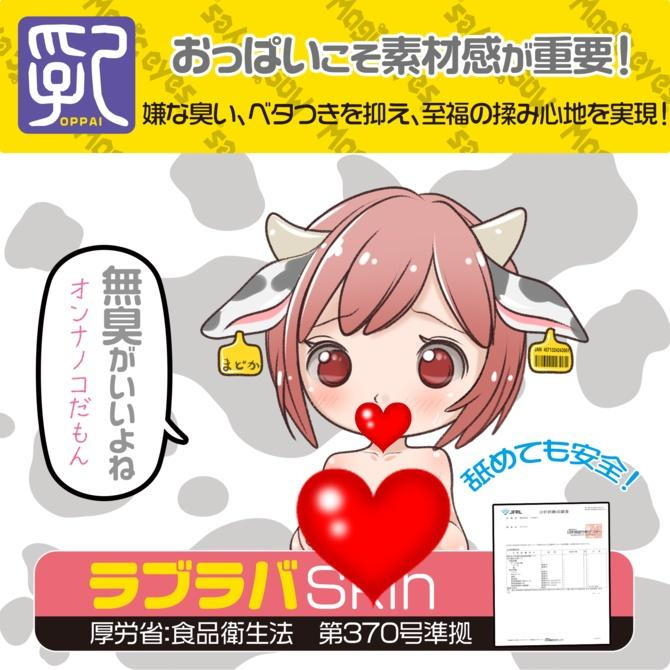 Magic Eyes 人工乳房仿真肌膚美巨乳 3kg【人工乳房】ぱふぱふ日和3.0 乳搖夏日 人工乳房仿真肌膚美巨乳-細節圖4