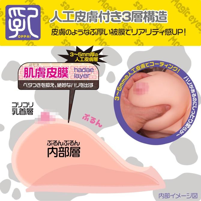 Magic Eyes 人工乳房仿真肌膚美巨乳 3kg【人工乳房】ぱふぱふ日和3.0 乳搖夏日 人工乳房仿真肌膚美巨乳-細節圖6