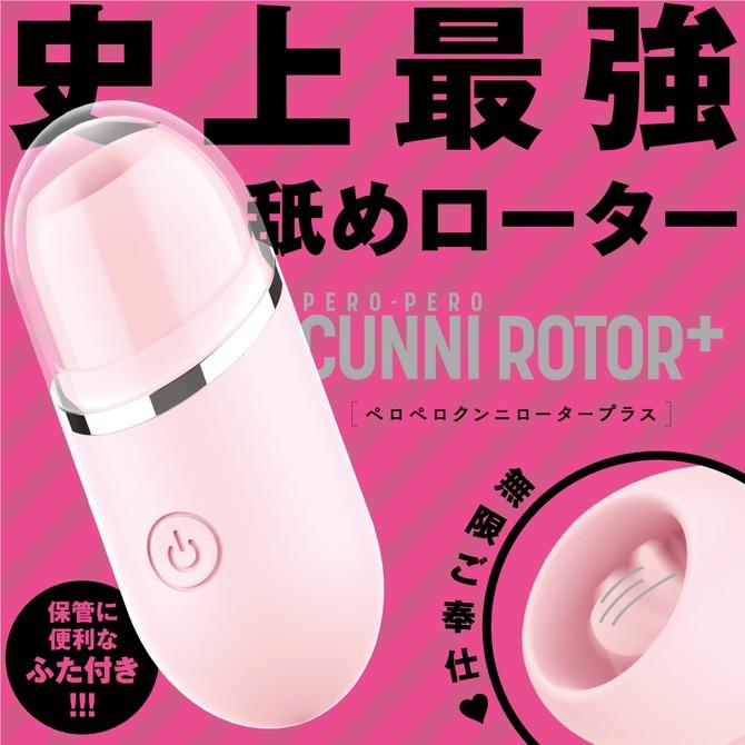 PxPxP 史上最強の舌舔9頻高速震動器 完全防水 PERO-PERO CUNNI ROTOR 胚囉胚囉舌舔跳蛋PLUS-細節圖3