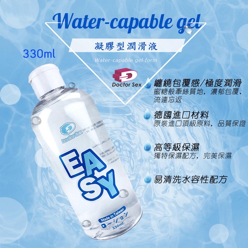 Dr.Sex EASY 凝膠型水溶性潤滑液 150ml 330ml 自慰潤滑 成人潤滑液 情趣用品 情趣精品 成人專區-細節圖2
