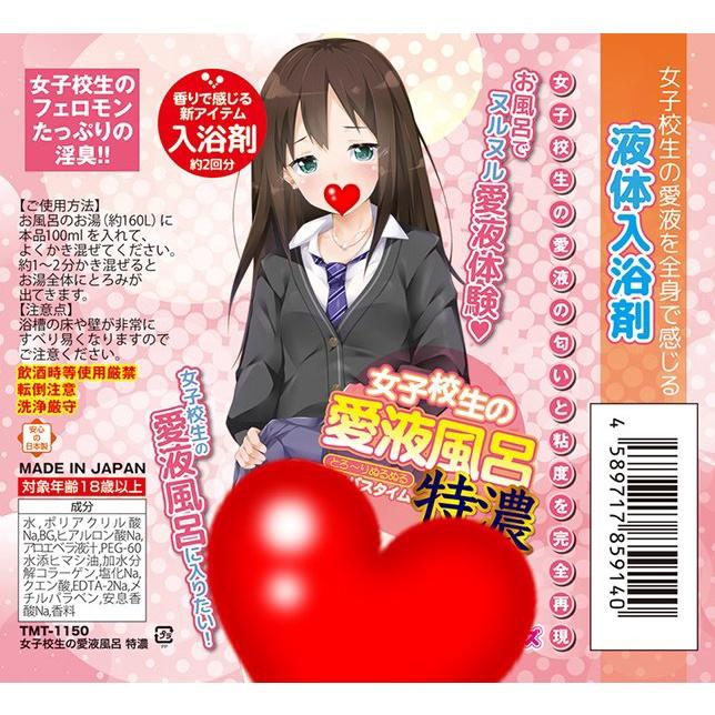 日本Tamatoys 女子校生愛液風呂特濃 200ml 風呂澡堂做愛專用 學生妹的愛液體驗 特濃 潤滑液-細節圖2