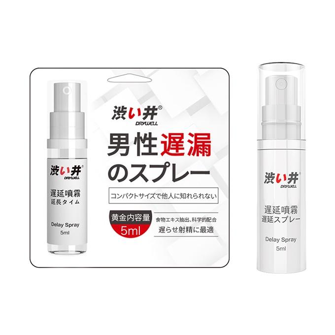 涉い井 DRYWELL 男用噴劑旅行裝 5ml 男性延時噴霧 成人持久噴劑 延時液 持久液 男用噴劑-細節圖8