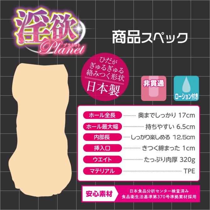 FILL WORKS 淫欲Planet w構造贅澤吸引力 男用自慰套 Fillworks 淫欲Planetプラネット-細節圖2