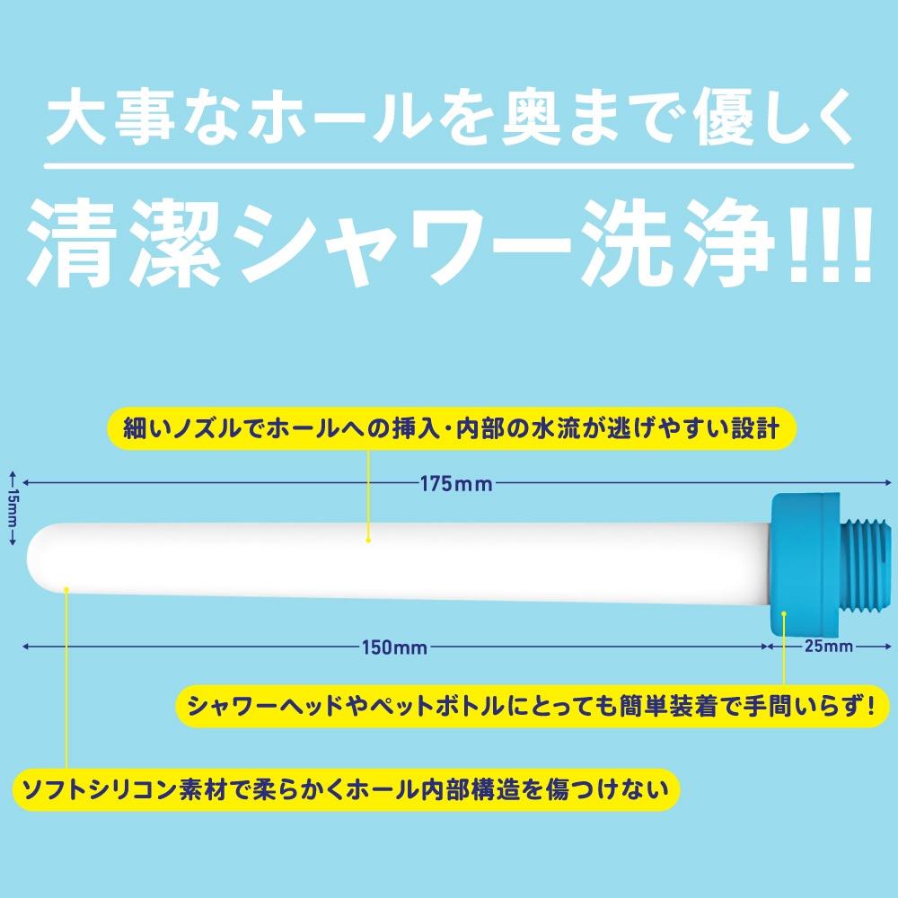 日本GPRO 自慰套清潔蓮蓬頭 情趣用品 情趣精品 成人專區 清潔用品 自慰套清潔 清潔專用 自慰套專用-細節圖6