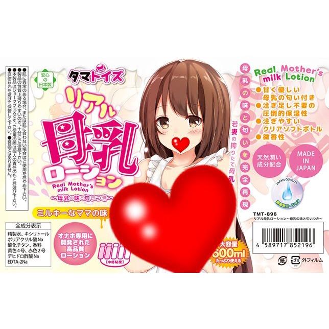 日本Tamatoys 若妻の現搾母乳味と匂潤 600ml リアル母乳ローション 母乳の味と匂いつき 母乳味潤滑液-細節圖2
