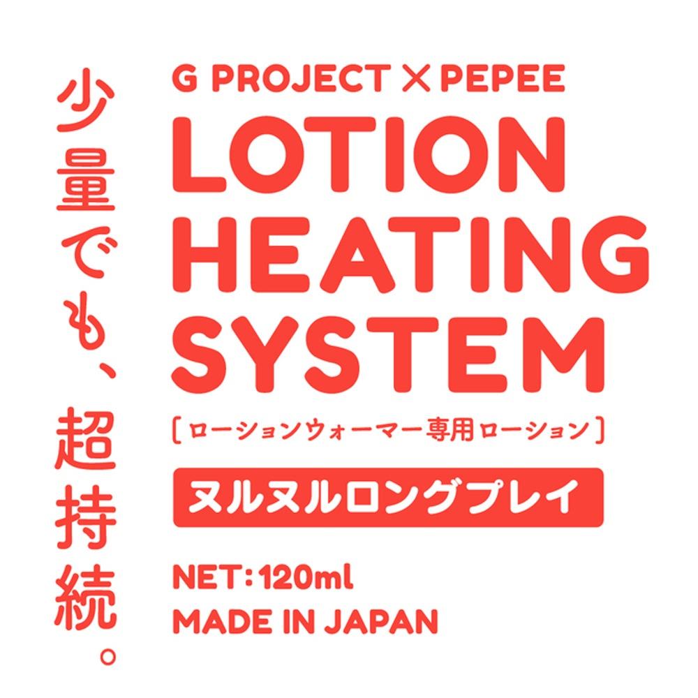 日本GPRO 潤滑液加熱器專用潤滑液120ml(黏滑持久PLAY款)水溶性潤滑液 自慰潤滑 成人潤滑液 情趣用品 情趣精-細節圖4