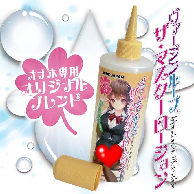 RIDE JAPAN 噴嘴式自慰超有感潤滑液400ml ヴァージンループザ・マスターローション400ml - 彼德猴生活精品- iOPEN Mall