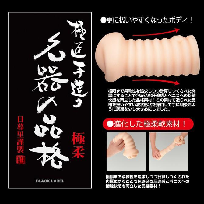 NPG 名器の品格極柔 BLACK LABEL 極柔版 名器之品格-細節圖2