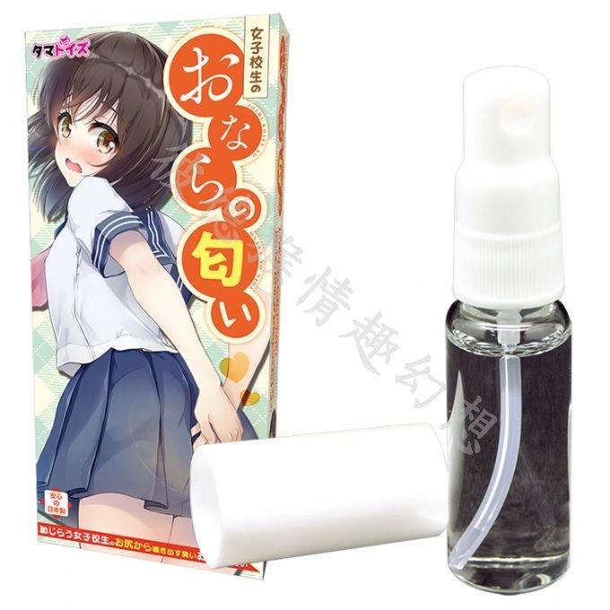 SALE】女子校生のおならの匂い 10ml - 【SALE】女子校生のおならの匂い 10ml