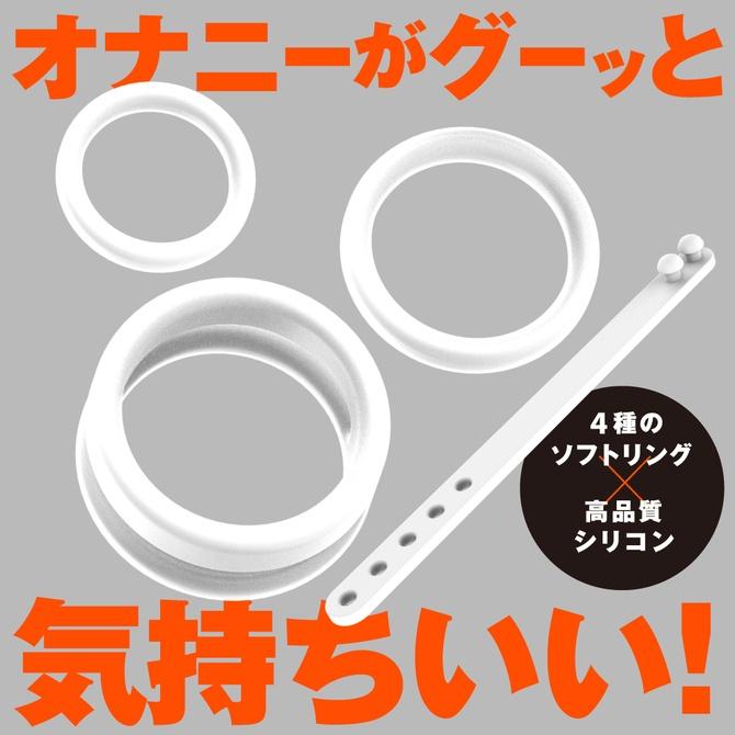 日本PxPxP 超!自慰套環 男用環 猛男環 延時環 鎖精環 白色-軟版 超！おなリング ソフト-細節圖2