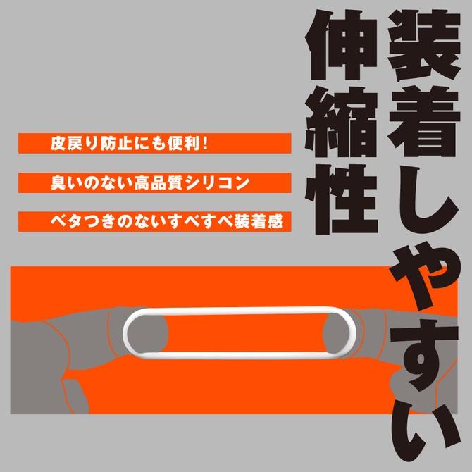 日本PxPxP 超!自慰套環 男用環 猛男環 延時環 鎖精環 白色-軟版 超！おなリング ソフト-細節圖4