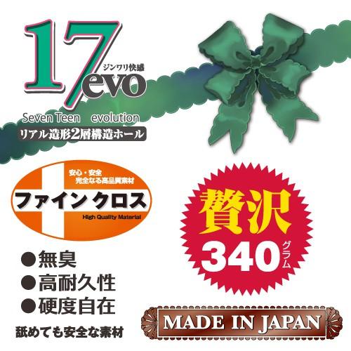 Toy＇s Heart 對子哈特 TH 寂寞17歲 evo快感夾吸自慰 2代 セブンティーンエボリューション 新版本-細節圖4