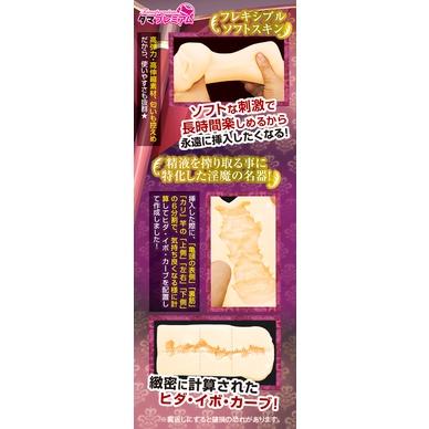 日本TamaToys 淫魔姐姐榨精極上名器男用自慰器 淫魔サキュバスお姉さんの搾精極上名器-細節圖4