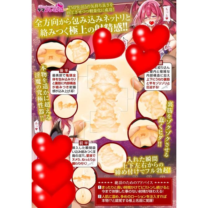 日本TamaToys 淫魔姐姐榨精極上名器男用自慰器 淫魔サキュバスお姉さんの搾精極上名器-細節圖6