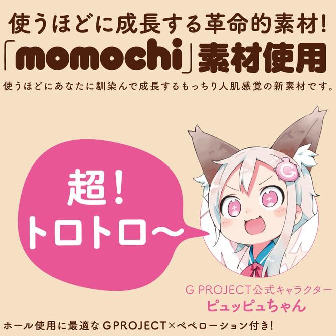 G PROJECT KUU-SOU 極緻超柔軟夾吸自慰器 KUU-SOU ULTRASOFT 極致柔軟淫浪感觸 幻想米糕-細節圖5