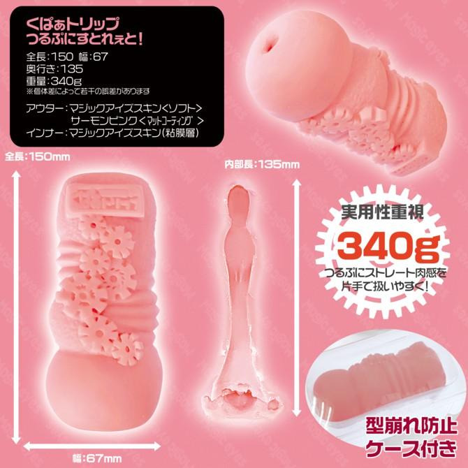 Magic eyes 三重之旅 溫柔直線 日本進口 卡通動漫情趣用品 後庭系列 くぱぁトリップ つるぷにすとれぇと-細節圖2