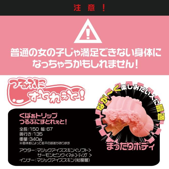 Magic eyes 三重之旅 溫柔直線 日本進口 卡通動漫情趣用品 後庭系列 くぱぁトリップ つるぷにすとれぇと-細節圖5